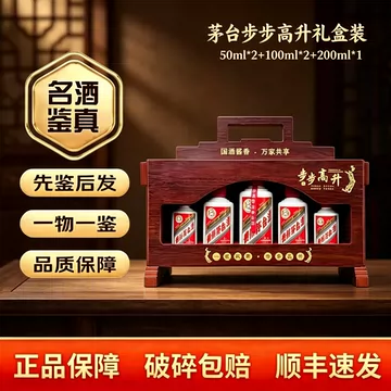 茅台酒步步高升礼盒-茅台酒步步高升礼盒促销价格、茅台酒步步高升礼盒