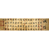 Customize Wang Changxu Provincial Book Association Integrity Calligraphy Original Book House Decoration Auction 0995