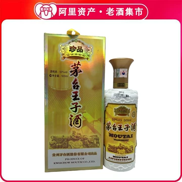 2017年茅台王子酒-2017年茅台王子酒促销价格、2017年茅台王子酒品牌- 淘宝