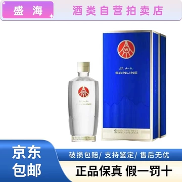 五粮液 白酒　SANLINE 紅山礼　500ml×2本 五粮液 白酒 SANLINE 紅山礼 500ml×2本
