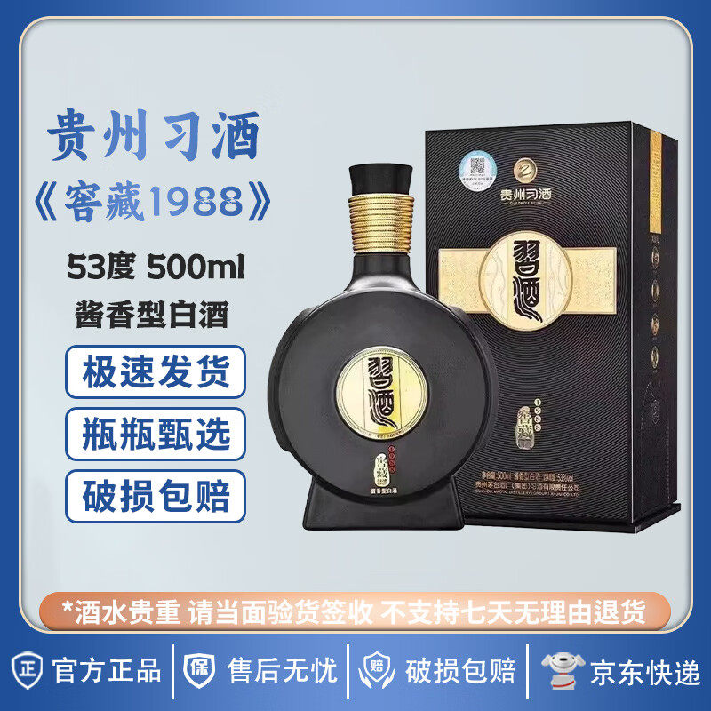 习酒1988-习酒1988促销价格、习酒1988品牌- 淘宝