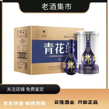 青花郎20年-青花郎20年促销价格、青花郎20年品牌- 淘宝