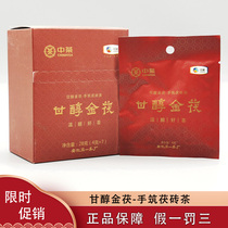 (Guarantee A)299 Chinese Tea Anh Glycol Jinfu-Hand-built Fuzhu Tea Black Tea 4G * 7 boxes
