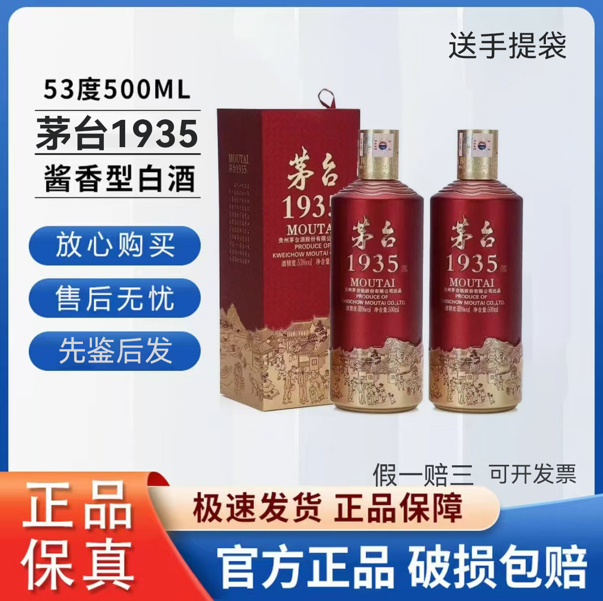 茅台1935 2瓶-茅台1935 2瓶促销价格、茅台1935 2瓶品牌- 淘宝