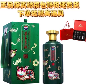 白酒 貴州茅台王子酒（53度） 茅台王子酒(MOUTAI PRINCE)白酒报价_参数_图片_视频_怎么样_问答