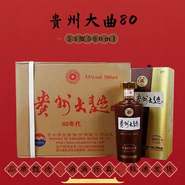 双沟大曲 1980年代 貴州茅台酒 五粮液 白酒 中国名酒 中国酒 双溝大曲 1980年代 貴州茅台酒 五粮液 白酒 中国名酒 中国酒
