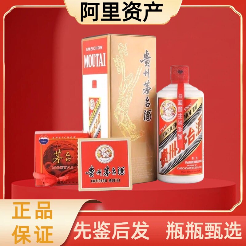 2023年飞天茅台53度500ml-2023年飞天茅台53度500ml促销价格、2023年
