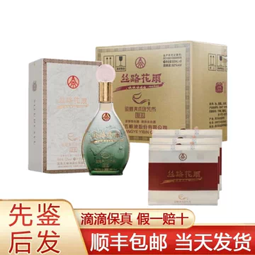 丝路花雨浓香白酒整箱-丝路花雨浓香白酒整箱促销价格、丝路花雨浓香