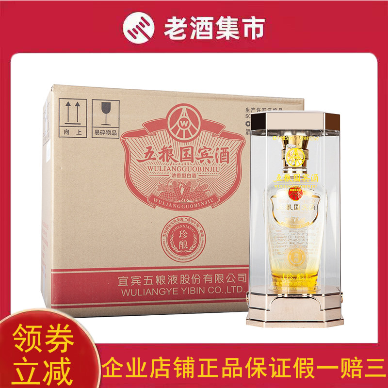 五粮国宾白酒500ml-五粮国宾白酒500ml促销价格、五粮国宾白酒500ml品牌