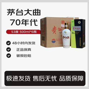 古龍春 70～80年代 大曲酒 貴州茅台酒 五粮液 白酒 古龍春 70～80年代 大曲酒 貴州茅台酒 五粮液 白酒