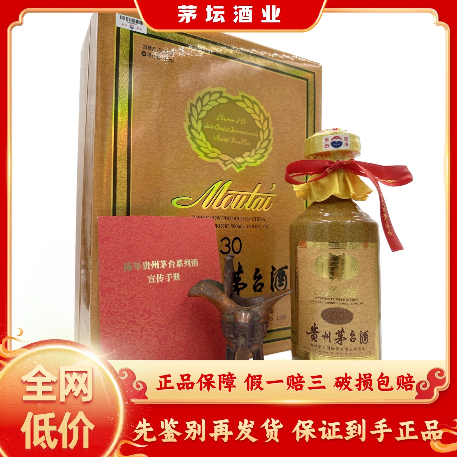 茅台十年-茅台十年促销价格、茅台十年品牌- 淘宝