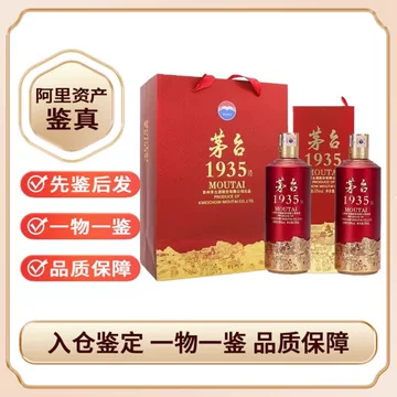 贵州茅台1935红色圣地-贵州茅台1935红色圣地促销价格、贵州茅台1935