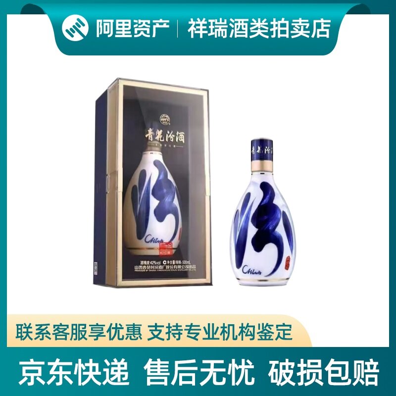 青花汾酒30年42度-青花汾酒30年42度促销价格、青花汾酒30年42度品牌- 淘宝