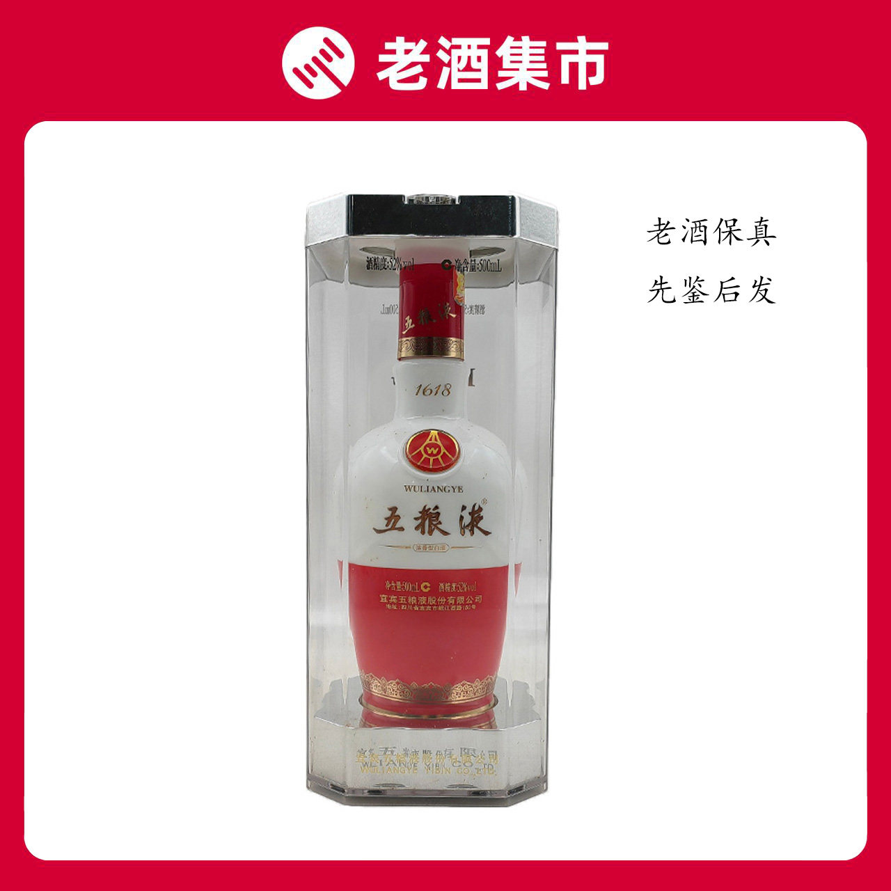 2016年五粮液52度-2016年五粮液52度促销价格、2016年五粮液52度品牌- 淘宝