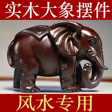 黑檀木製象 2体セット 黑檀木大象摆件一对-黑檀木大象摆件一对促销价格、黑檀木大象摆件一对