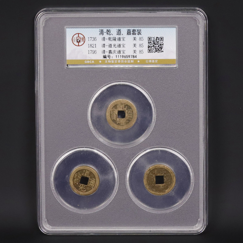 乾隆道光嘉庆铜钱-乾隆道光嘉庆铜钱促销价格、乾隆道光嘉庆铜钱品牌- 淘宝