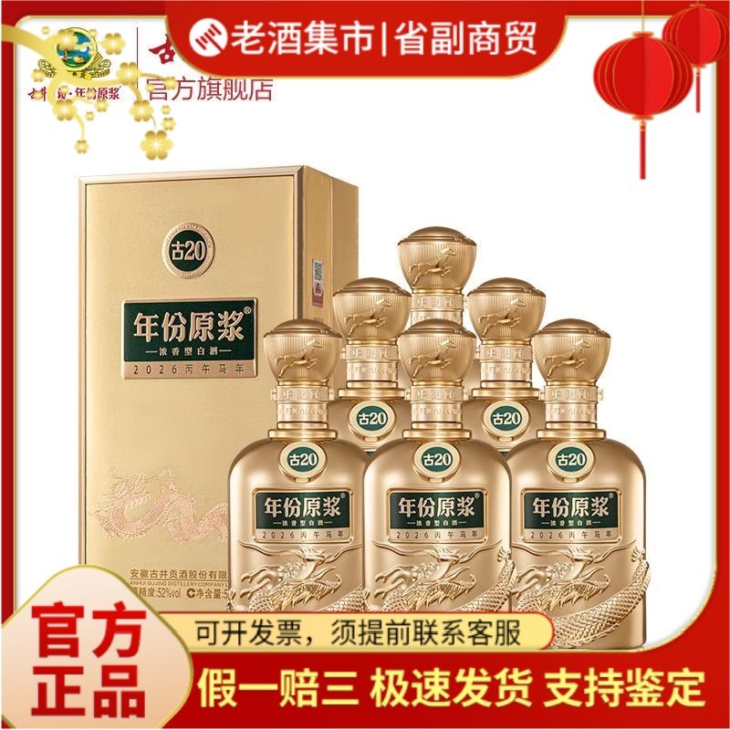 古20-古20促销价格、古20品牌- 淘宝