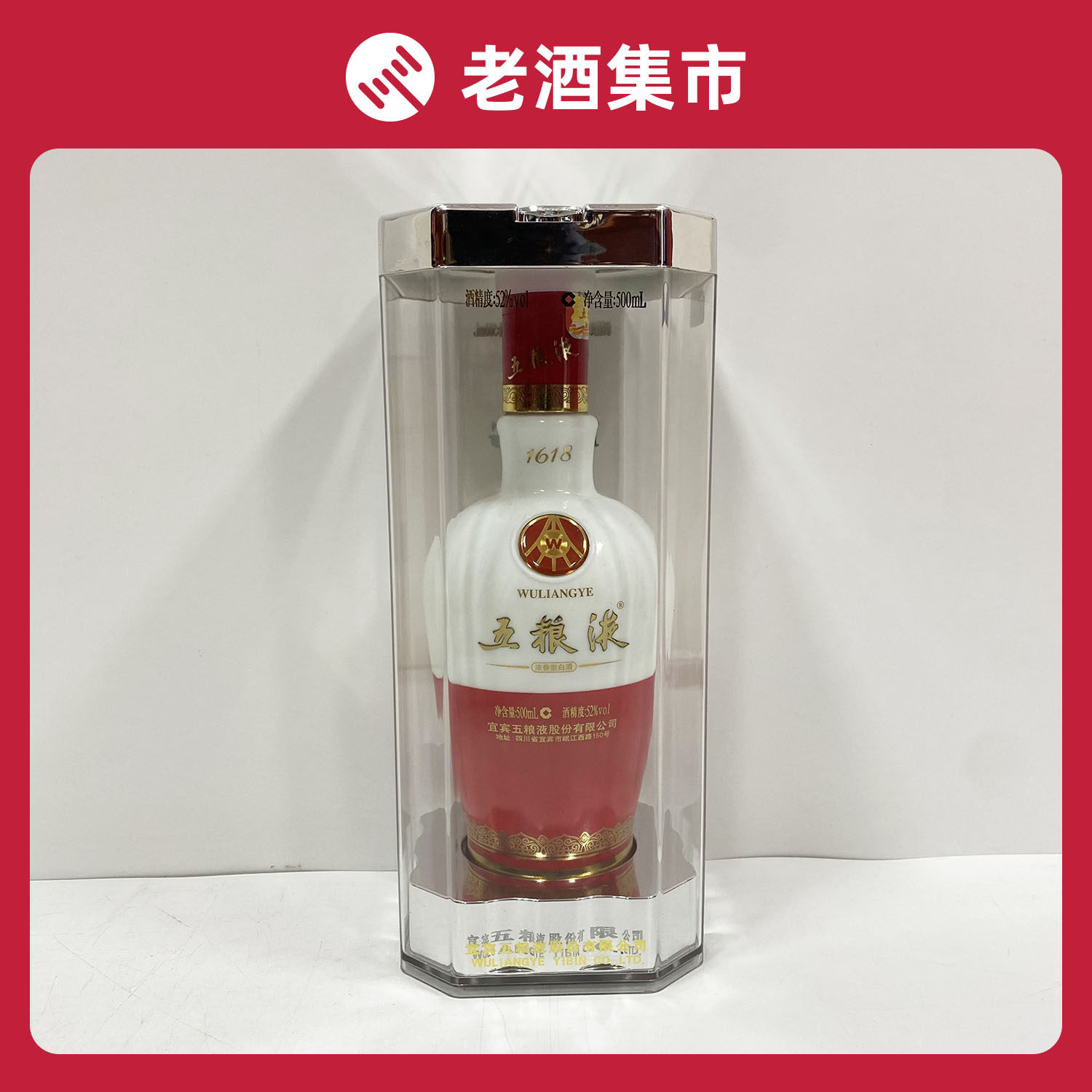 2019年五粮液52度-2019年五粮液52度促销价格、2019年五粮液52度品牌- 淘宝