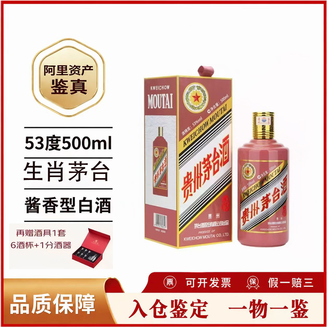 2025年份精品茅台500ml-2025年份精品茅台500ml促销价格、2025年份精品