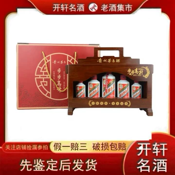 茅台礼盒步步高升-茅台礼盒步步高升促销价格、茅台礼盒步步高升品牌- 淘宝