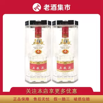五粮液52度五粮液(2016年产老酒)浓香型白酒500ml水晶盒单瓶装