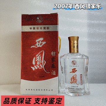西凤酒45度白酒-西凤酒45度白酒促销价格、西凤酒45度白酒品牌- 淘宝
