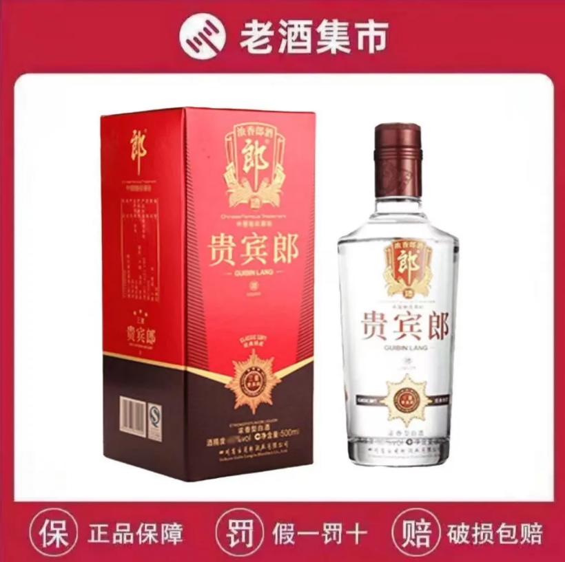 四川郎酒贵宾郎三星50度浓香白酒整箱装🍾🎉-酒水-淘宝好物网