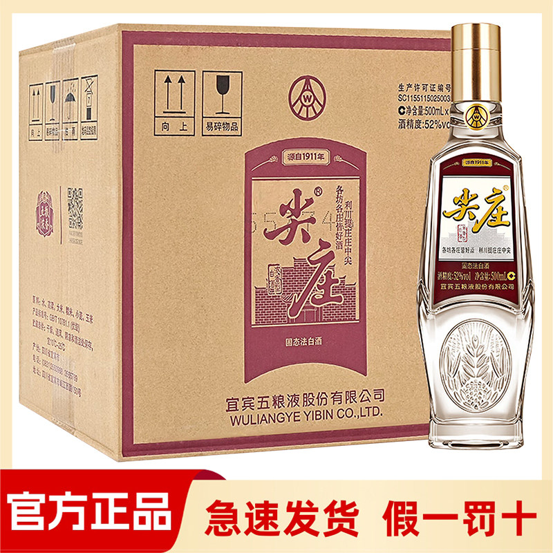 五粮液52度整箱6瓶-五粮液52度整箱6瓶促销价格、五粮液52度整箱6瓶品牌