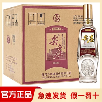 五粮液52度整箱6瓶-五粮液52度整箱6瓶促销价格、五粮液52度整箱6瓶品牌