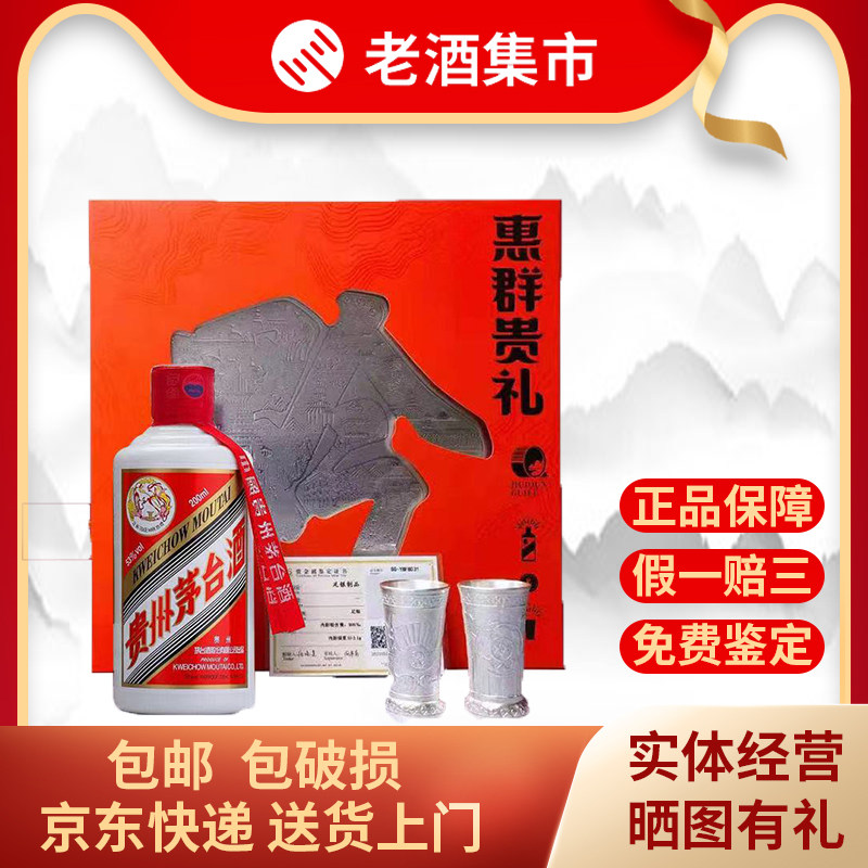 200ml贵州茅台酒-200ml贵州茅台酒促销价格、200ml贵州茅台酒品牌- 淘宝