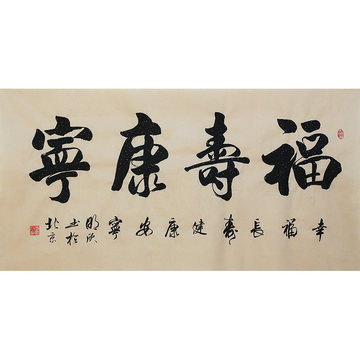 李福寿毛笔-李福寿毛笔促销价格、李福寿毛笔品牌- 淘宝