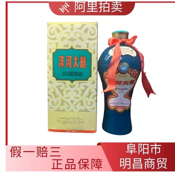 洋河大曲酒53度-洋河大曲酒53度促销价格、洋河大曲酒53度品牌- 淘宝