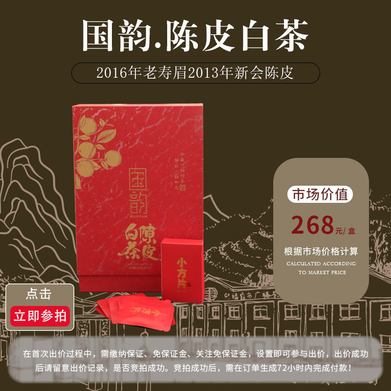 飲料・酒 古樹状元 老枞寿眉 老茶寿眉 2016 500g