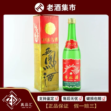 2011年古酒】红西凤(紅西鳳)特壹号