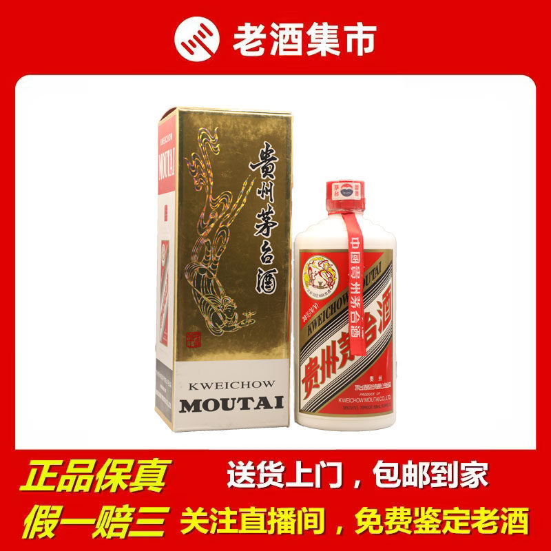 2002年茅台老酒-2002年茅台老酒促销价格、2002年茅台老酒品牌- 淘宝