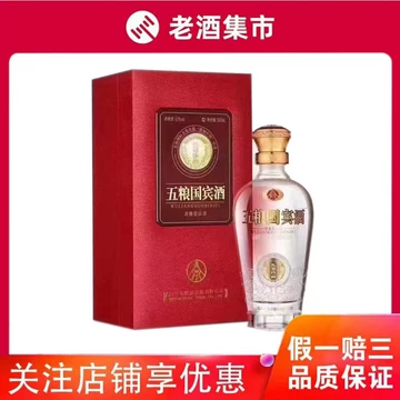 五粮液国宾酒-五粮液国宾酒促销价格、五粮液国宾酒品牌- 淘宝