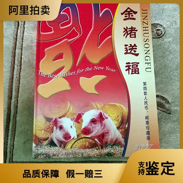 中华共和国第四套人民币珍藏册-中华共和国第四套人民币珍藏册促销价格