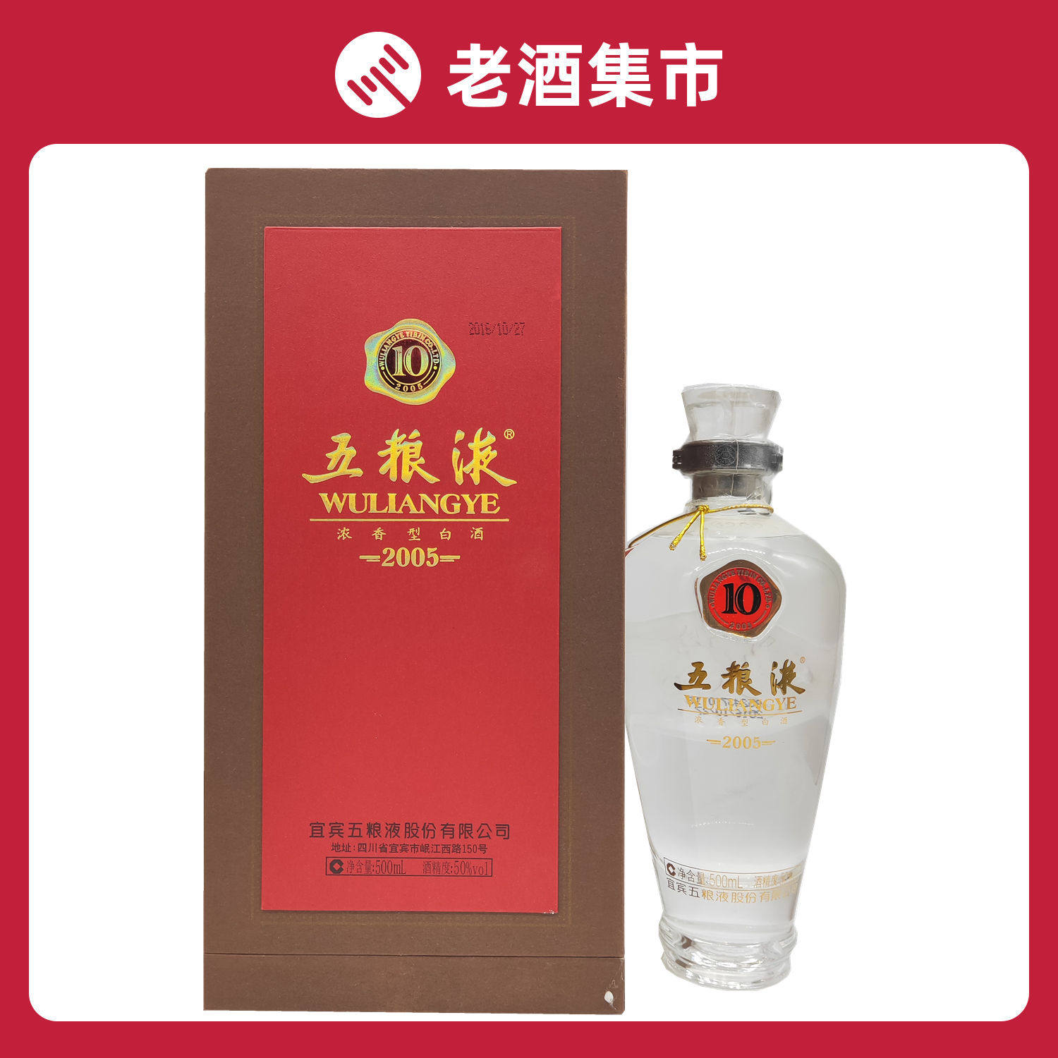10五粮液-10五粮液促销价格、10五粮液品牌- 淘宝