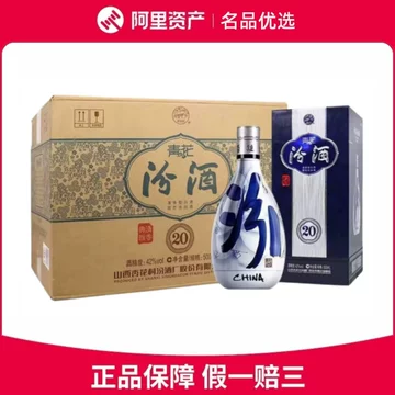 汾酒青花20年42度500ml-汾酒青花20年42度500ml促销价格、汾酒青花20年