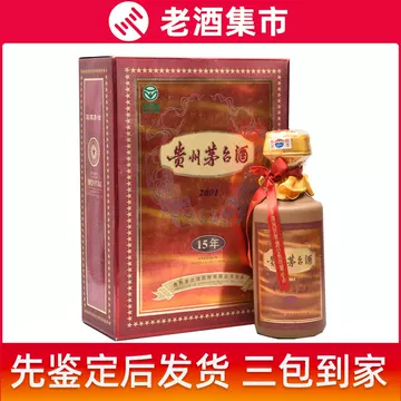 2001年茅台酒-2001年茅台酒促销价格、2001年茅台酒品牌- 淘宝