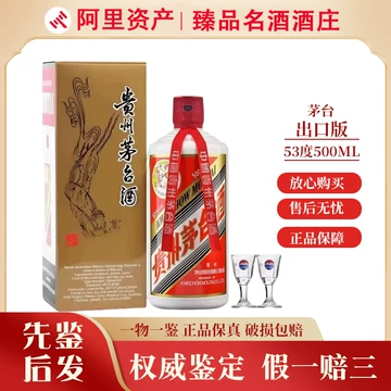 贵州茅台酒53度飞天500ml-贵州茅台酒53度飞天500ml促销价格、贵州茅台