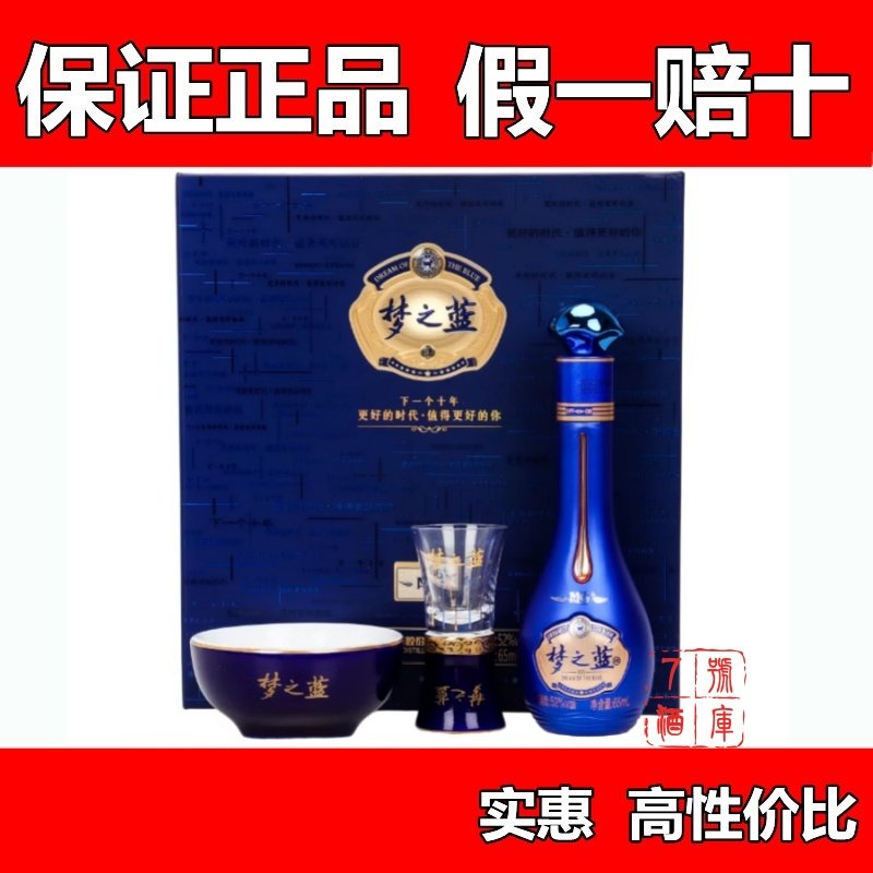 梦之蓝m6 42度-梦之蓝m6 42度促销价格、梦之蓝m6 42度品牌- 淘宝