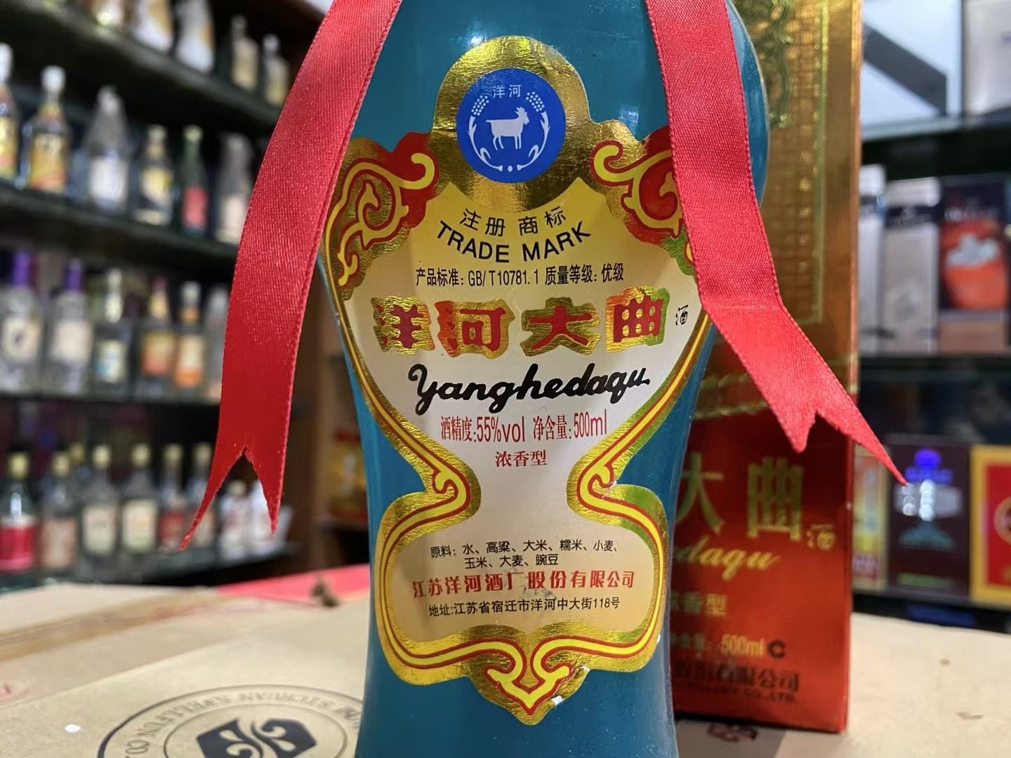 洋河大曲55度老天蓝-洋河大曲55度老天蓝促销价格、洋河大曲55度老天蓝