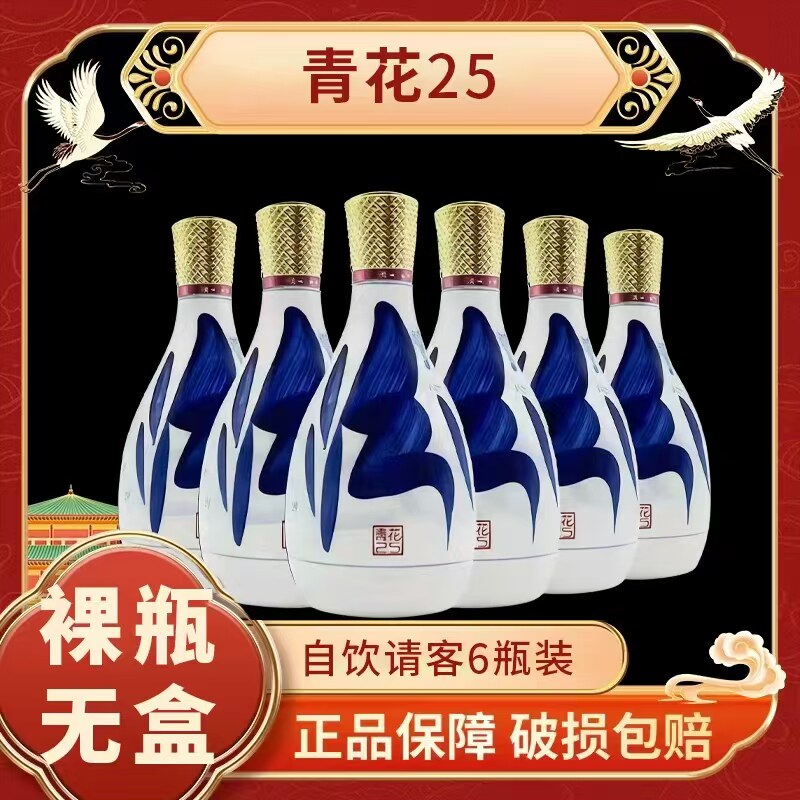 山西杏花村汾酒 青花 25年 清香型白酒 中国酒 475ml 2本 汾酒青花25年42度-汾酒青花25年42度促销价格、汾酒青花25年42度品牌- 淘宝