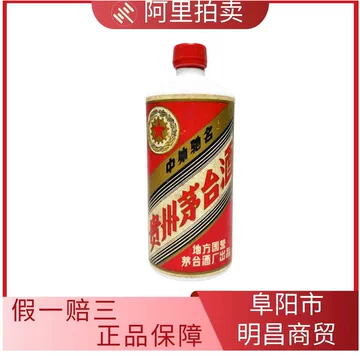 83年茅台酒-83年茅台酒促销价格、83年茅台酒品牌- 淘宝