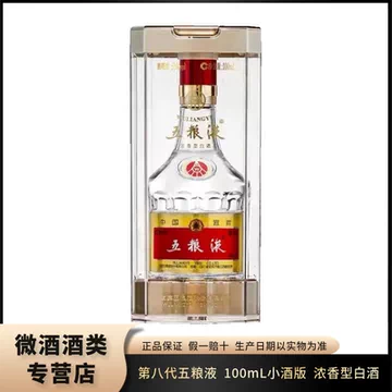 五粮液 100ml✖️5本入り 【公式通販】
