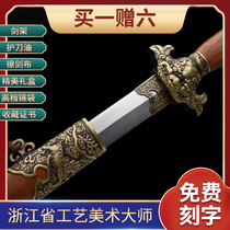 Fire Dragon Halal Sword Province Artificial Beauty Master Ji Shao-Chong Unopened Blade Pattern Steel True Sword Long Sword Ancient Wind