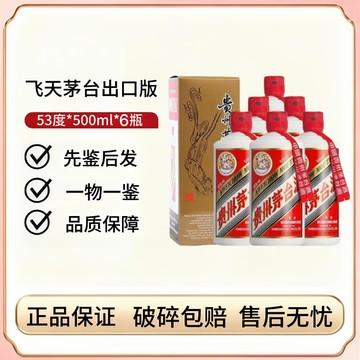 2023年飞天茅台53度500ml-2023年飞天茅台53度500ml促销价格、2023年