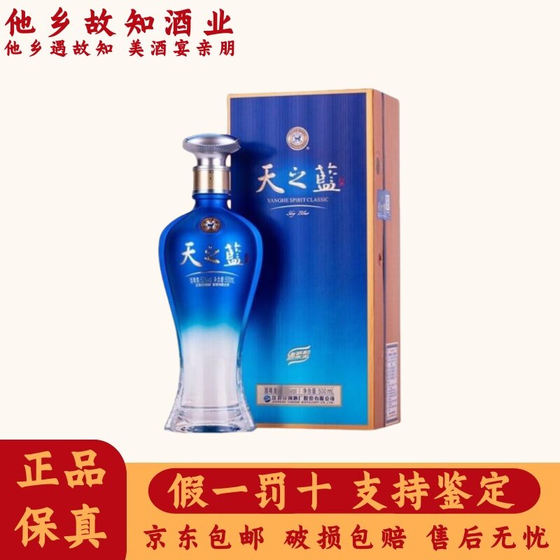 古酒　洋河大曲　55°/500ml 中国酒 洋河大曲1979收藏装-洋河大曲1979收藏装促销价格、洋河大曲1979收藏装