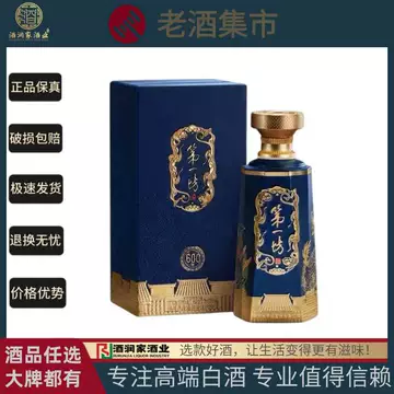 水井坊52度蓝标正品-水井坊52度蓝标正品促销价格、水井坊52度蓝标正品